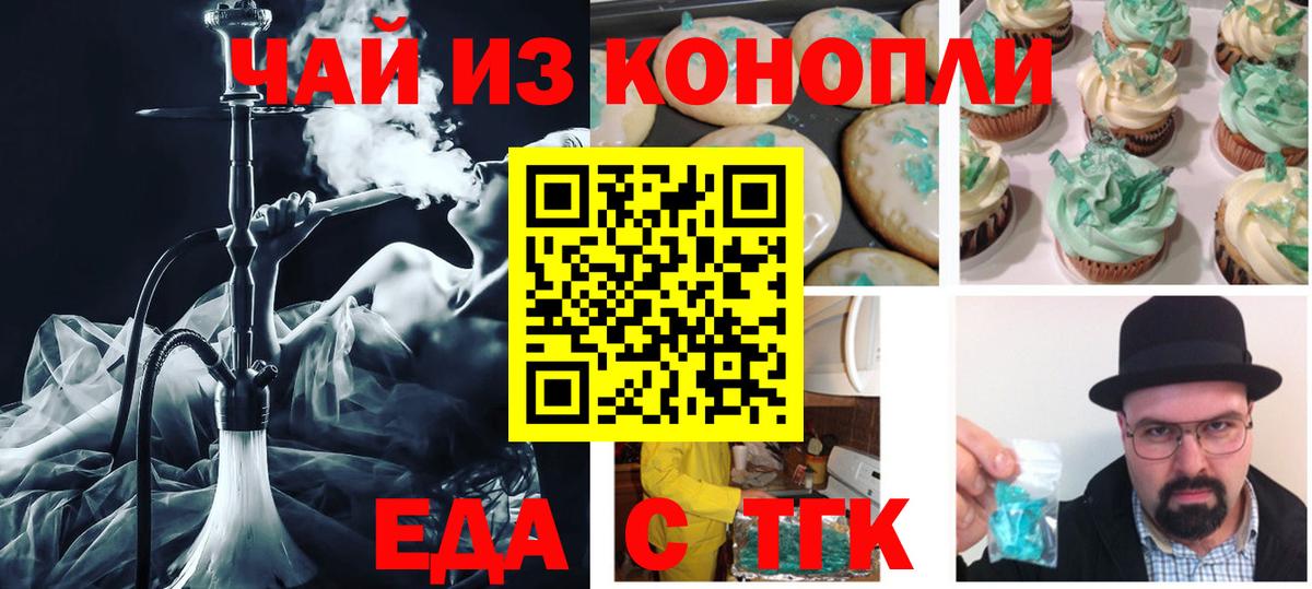 Cannafood марихуана  Вход с VPN  Великий Устюг 
