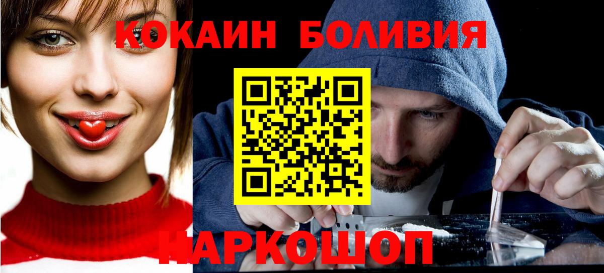 КОКАИН Колумбийский  Вход с VPN  КОКАИН 97%  Великий Устюг 