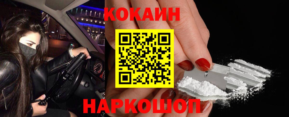 КОКАИН 97% Великий Устюг