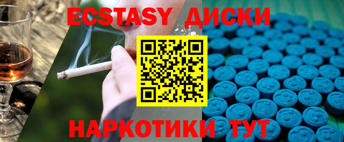 Экстази Cube Великий Устюг