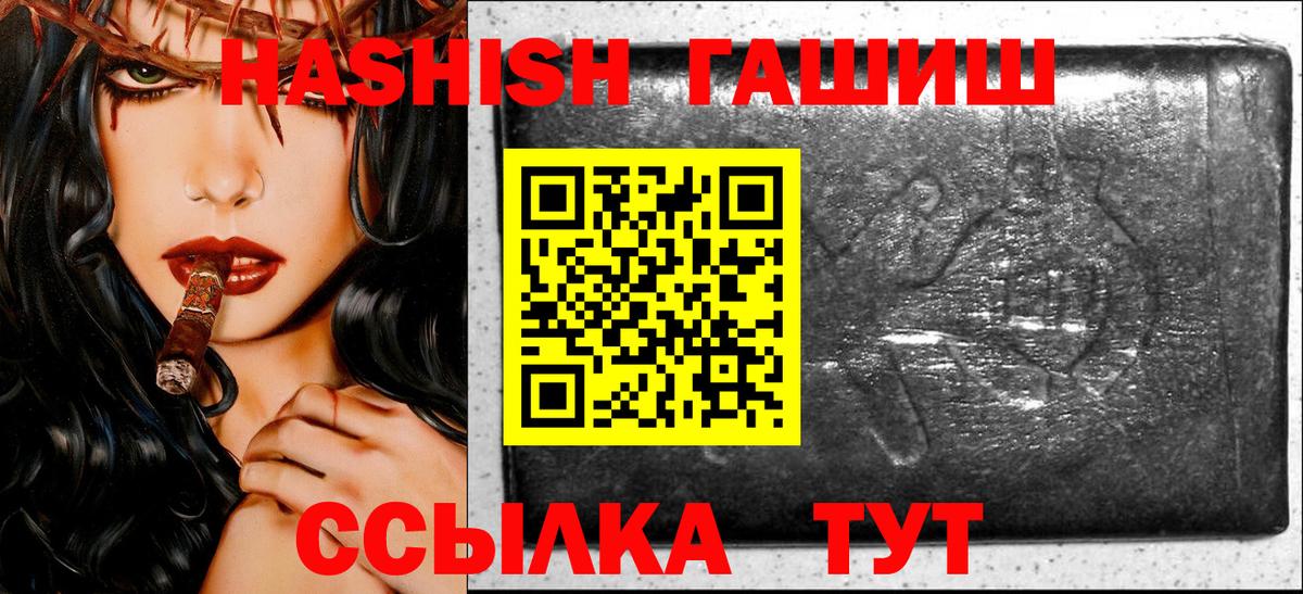 ГАШ гарик  Вход с VPN  ГАШИШ hashish  Великий Устюг 