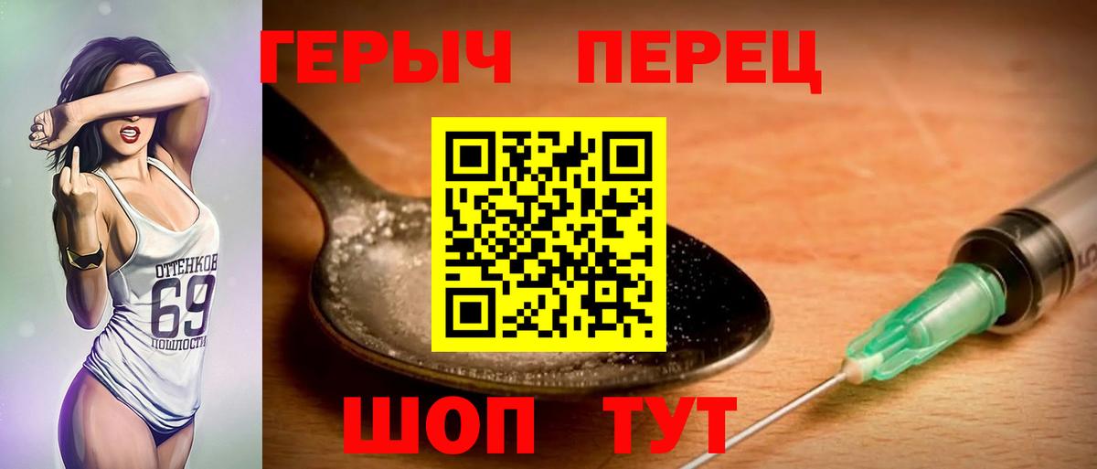 Героин герыч Великий Устюг