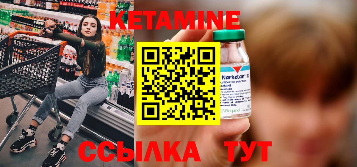КЕТАМИН ketamine Великий Устюг