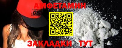 амфетамин Комсомольск-на-Амуре
