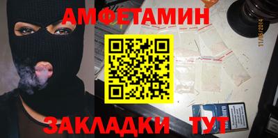 амфетамин Комсомольск-на-Амуре