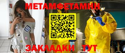 амфетамин Комсомольск-на-Амуре