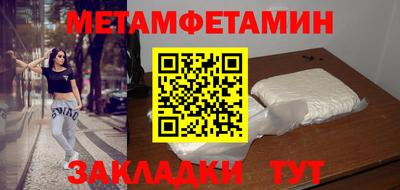 амфетамин Комсомольск-на-Амуре