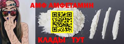 амфетамин Комсомольск-на-Амуре