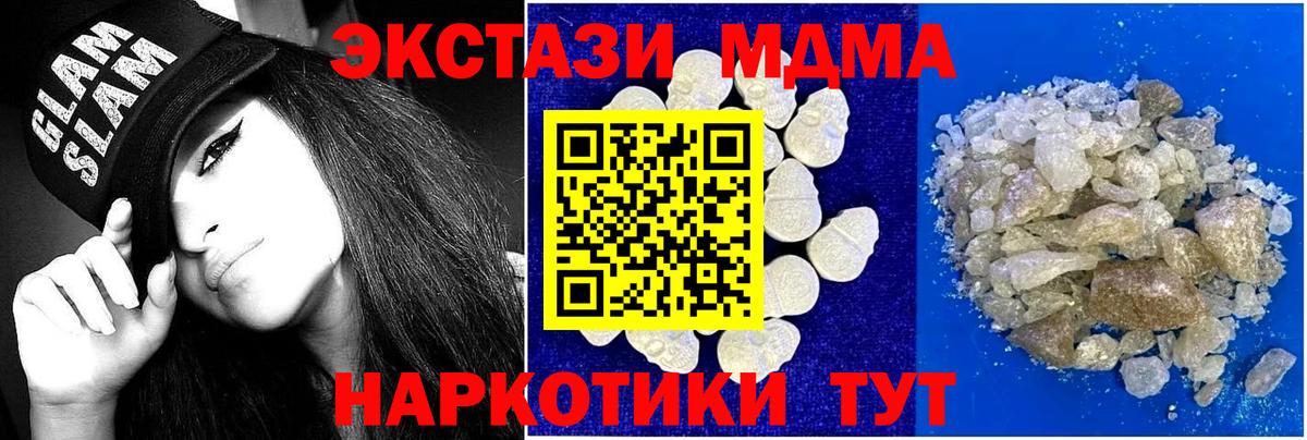 МДМА молли  МДМА кристаллы  Великий Устюг  Вход с VPN 