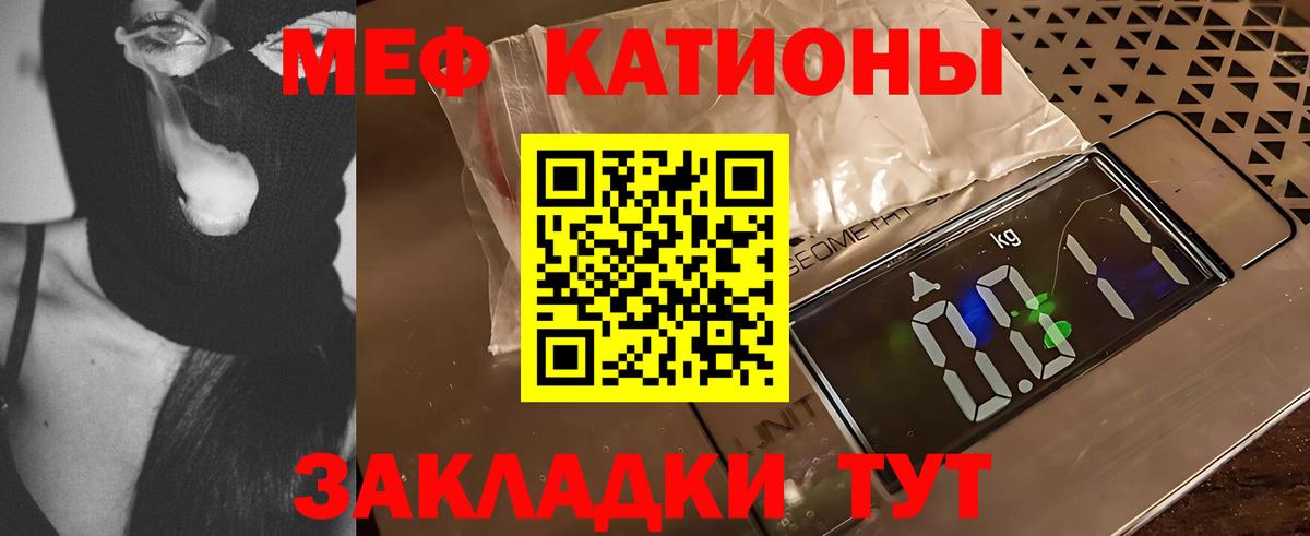 МЕФ кристаллы  Меф  Меф  Великий Устюг  Вход с VPN  МЯУ-МЯУ мука 