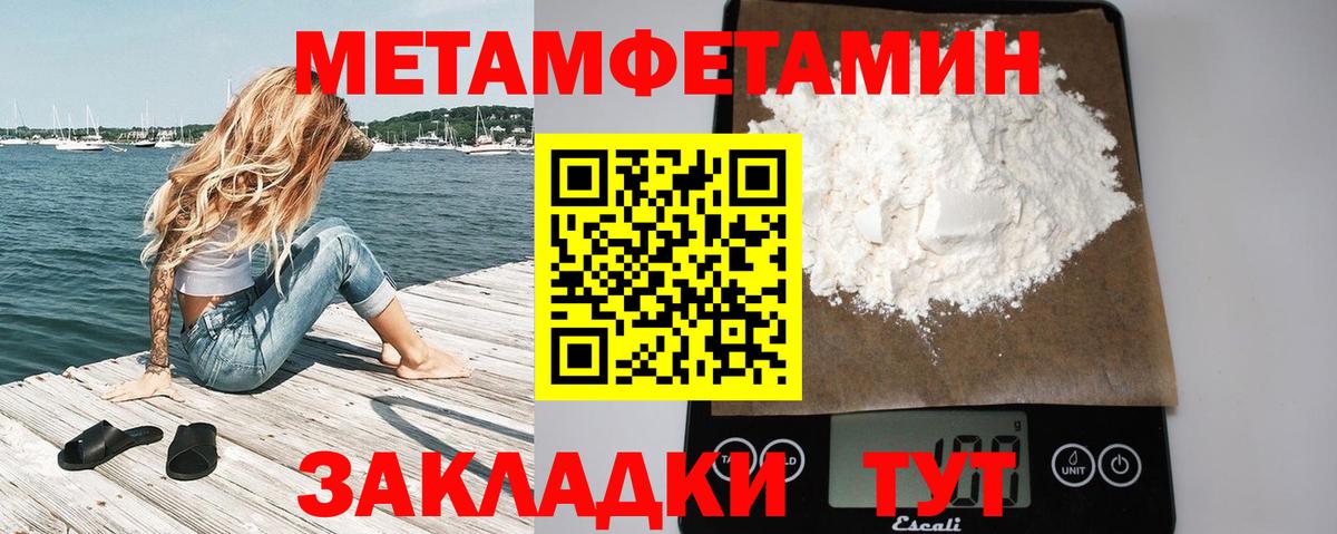 Первитин кристалл Великий Устюг