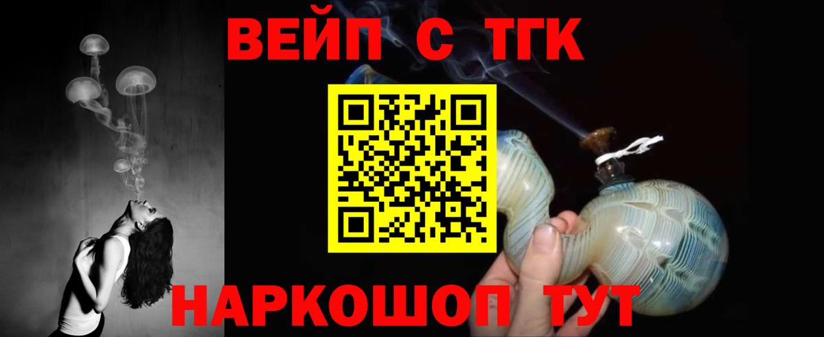 Дистиллят ТГК вейп Великий Устюг